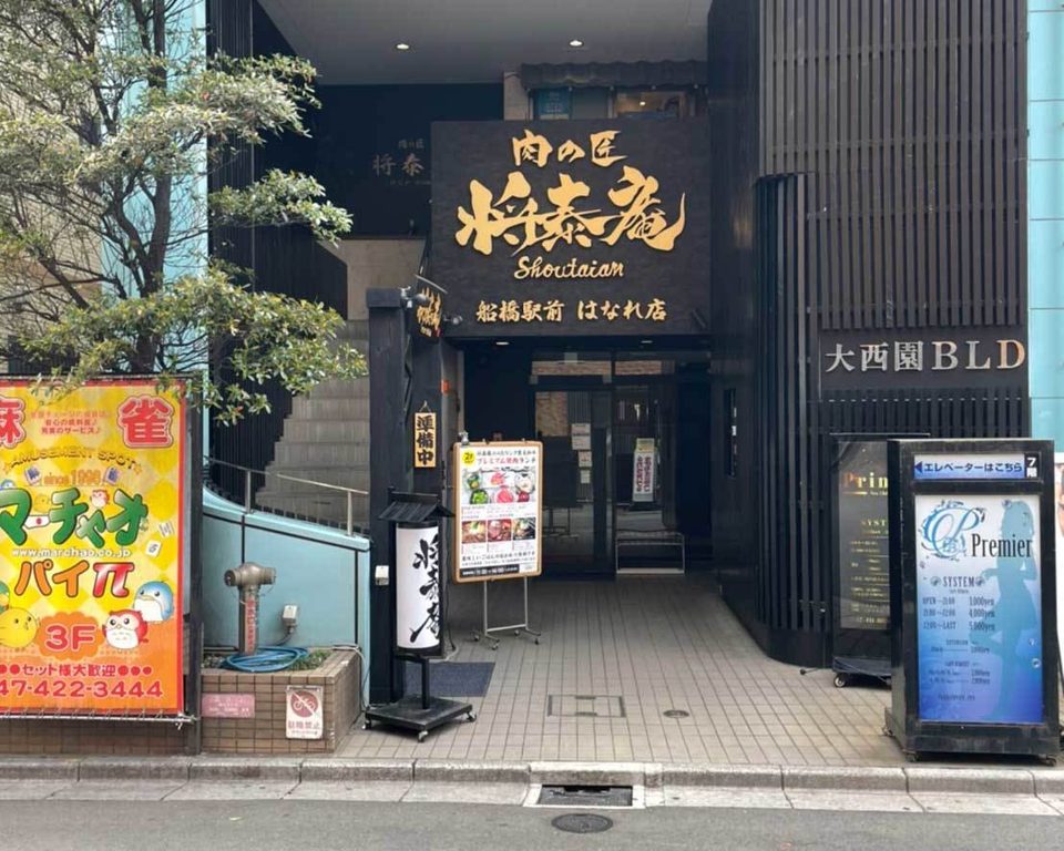 マーチャオπ船橋店 店内