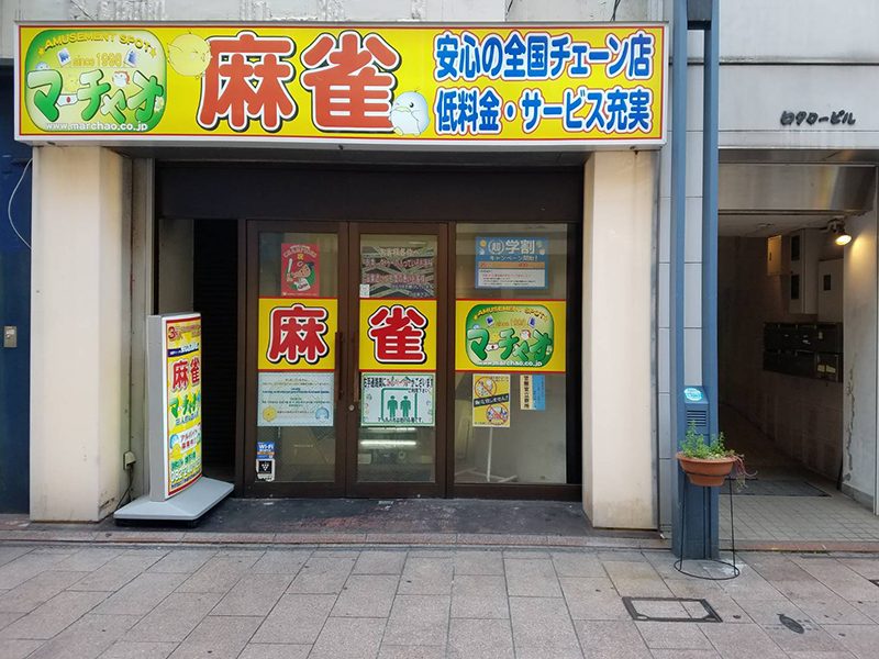 マーチャオφ広島店 店内