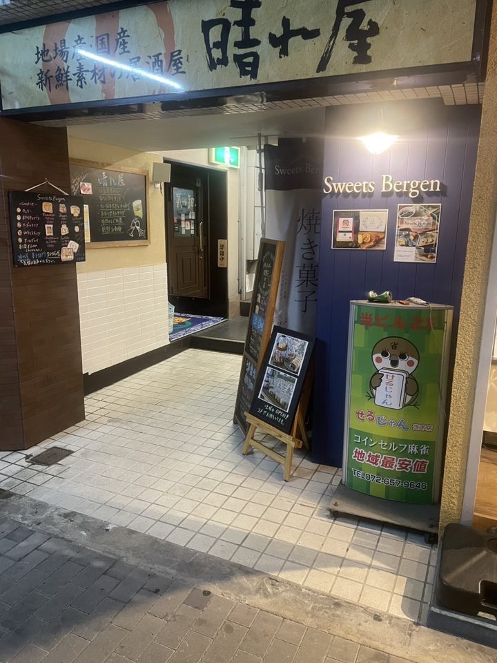 せるじゃん茨木店 店内