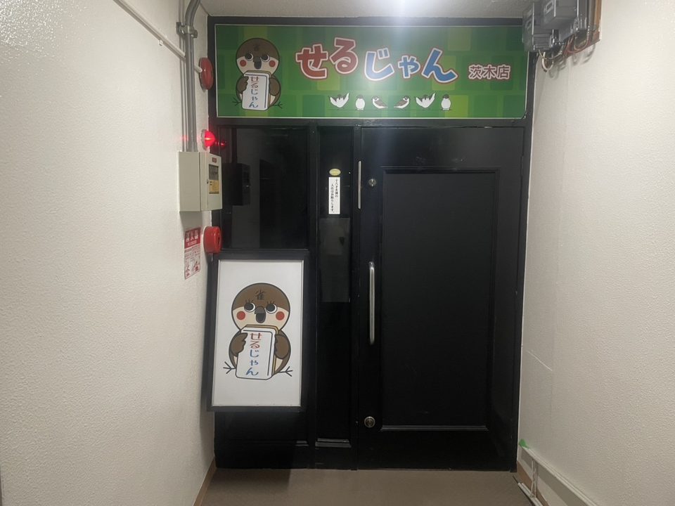 せるじゃん茨木店 店内