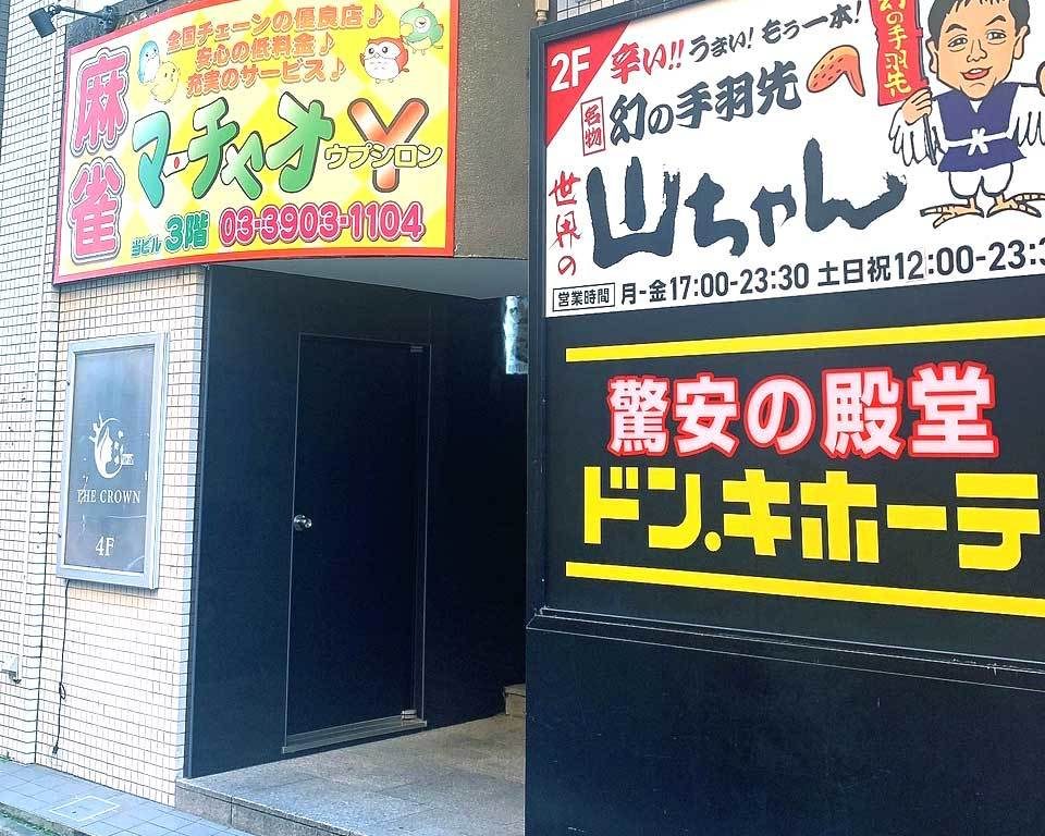 マーチャオΥ赤羽店 店内