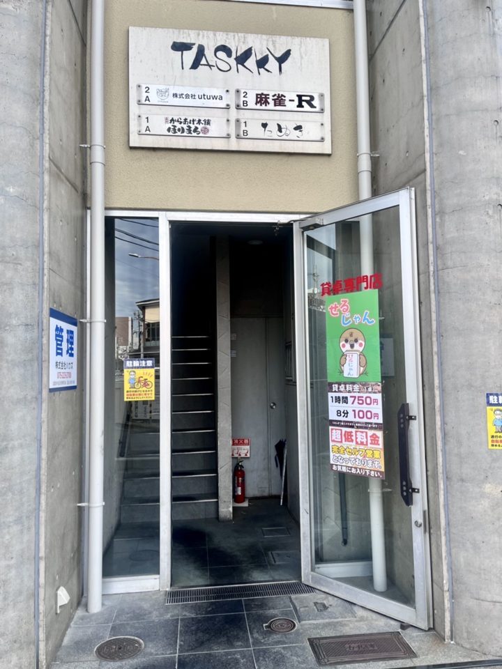 せるじゃん堀川丸太町店 店内