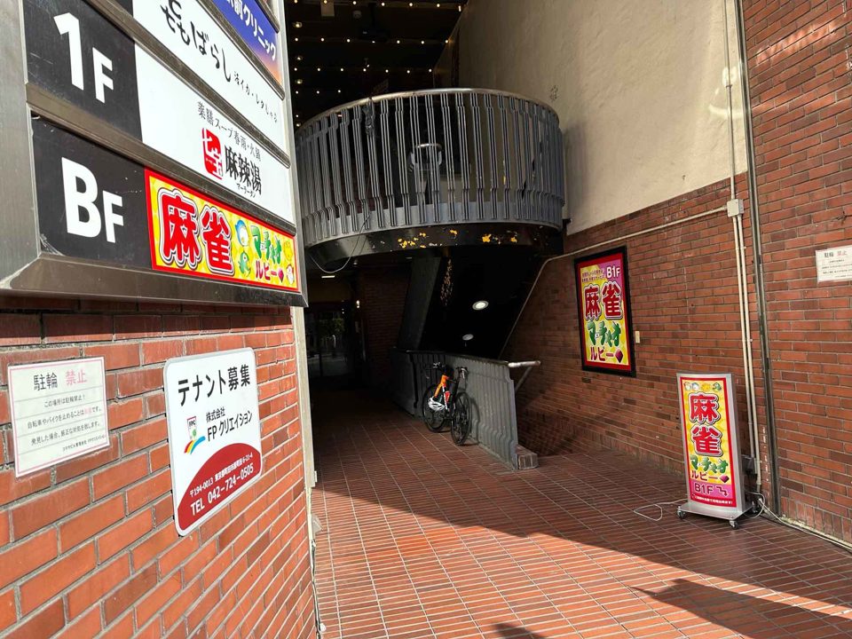 マーチャオルビー町田店 店内