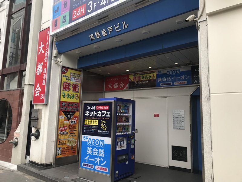 マーチャオタウラス松戸店 店内