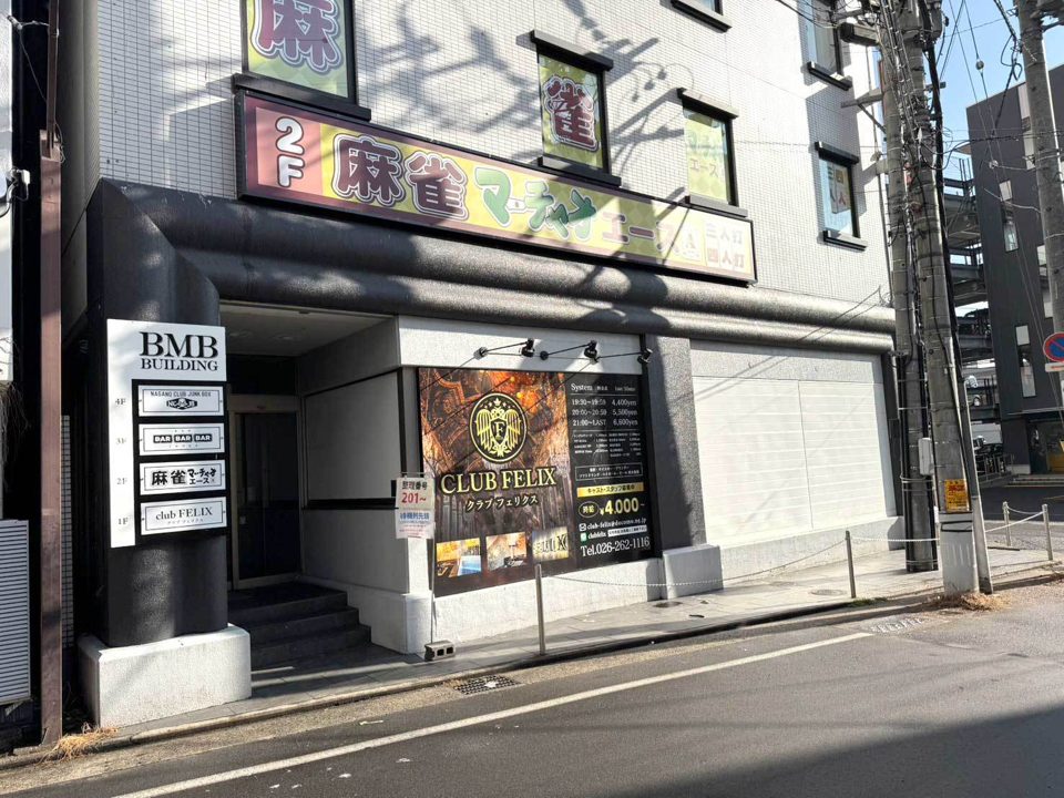 マーチャオエース長野店 店内