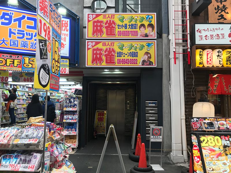 マーチャオη 大阪難波店 店内