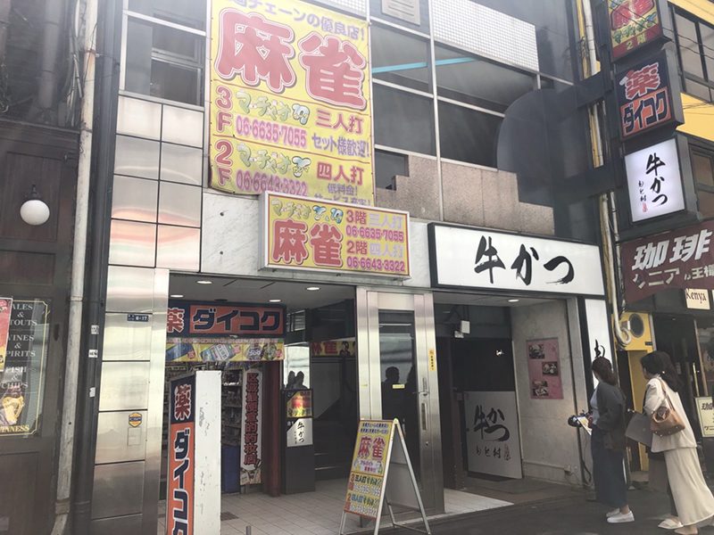 マーチャオγ 大阪難波店 店内