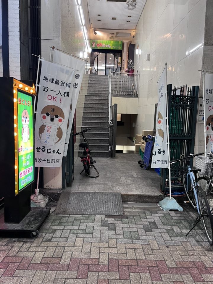 せるじゃん 難波千日前店 店内