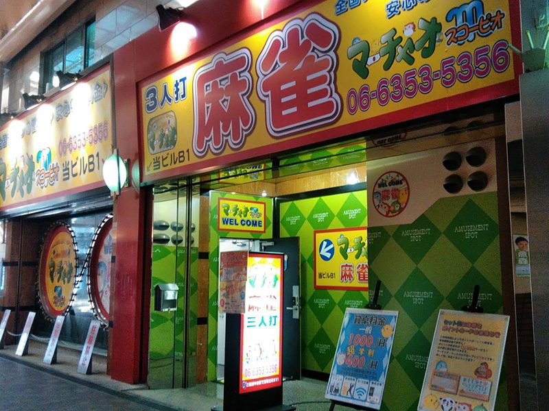 マーチャオスコーピオ大阪京橋店 店内