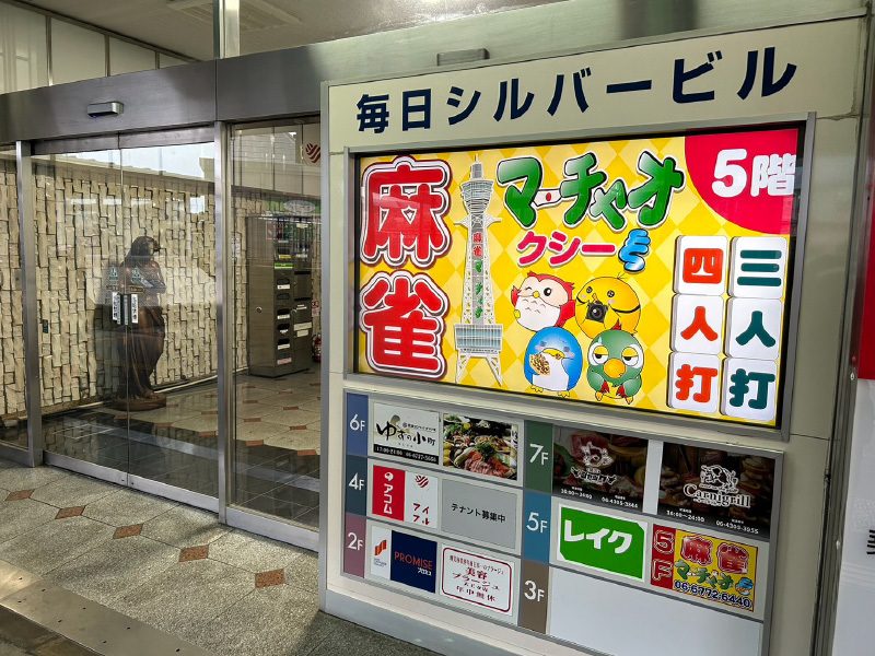 マーチャオξ天王寺店 店内