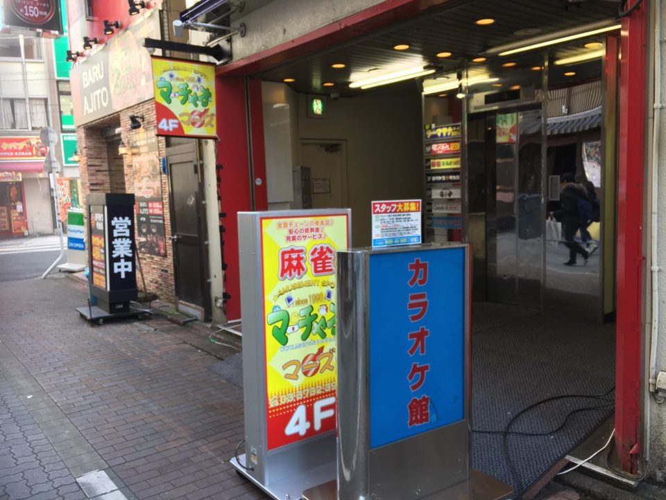 マーチャオマーズ蒲田店 店内