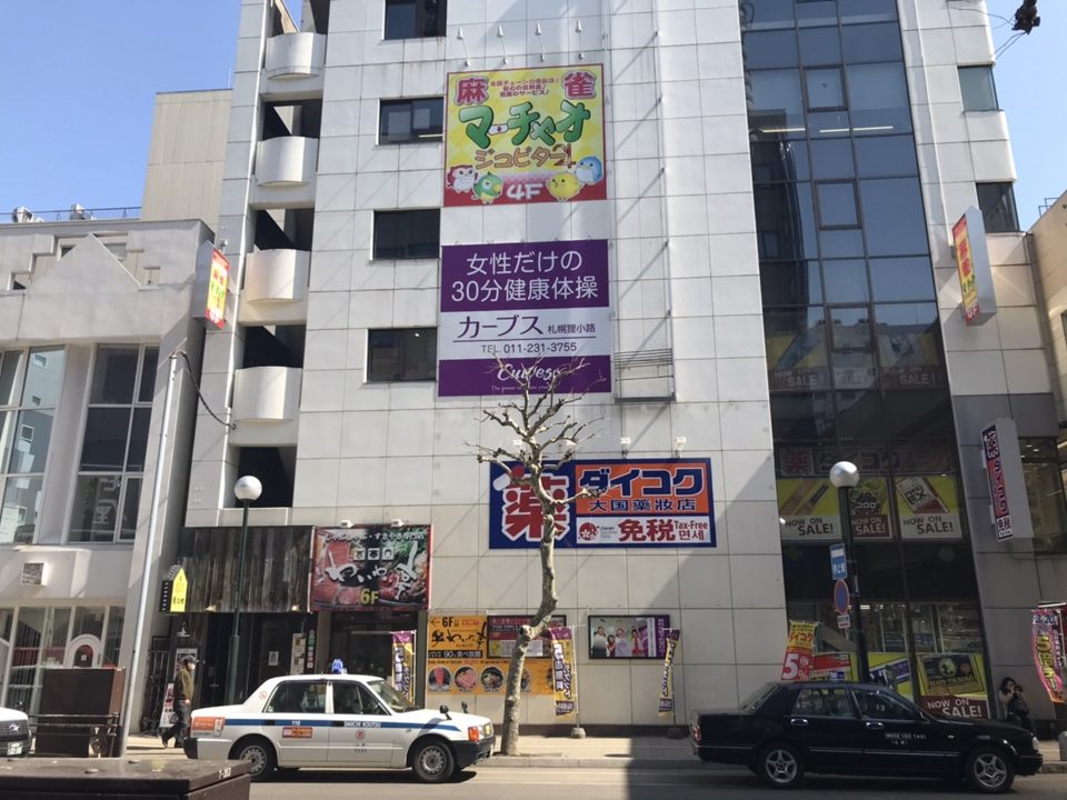 マーチャオジュピター札幌店 店内