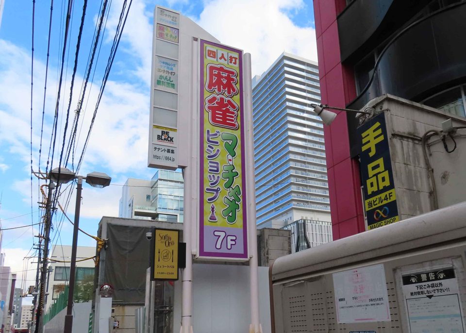マーチャオビショップ札幌店 店内