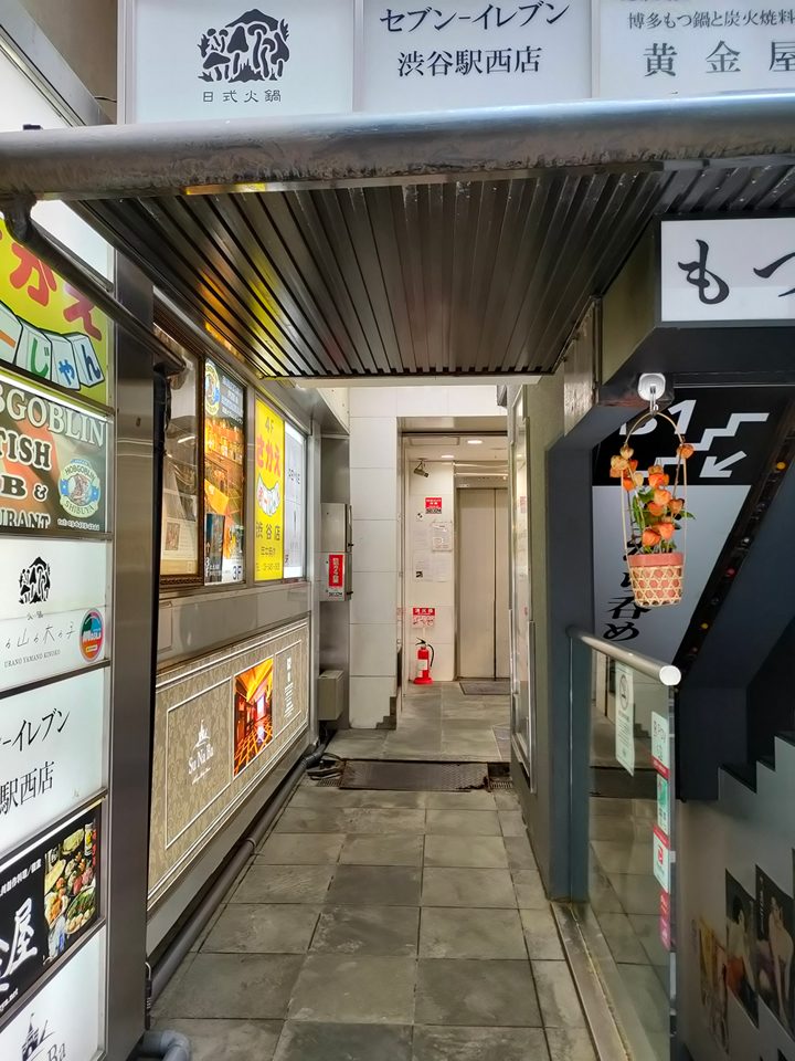 リーチ麻雀さかえ渋谷店 店内