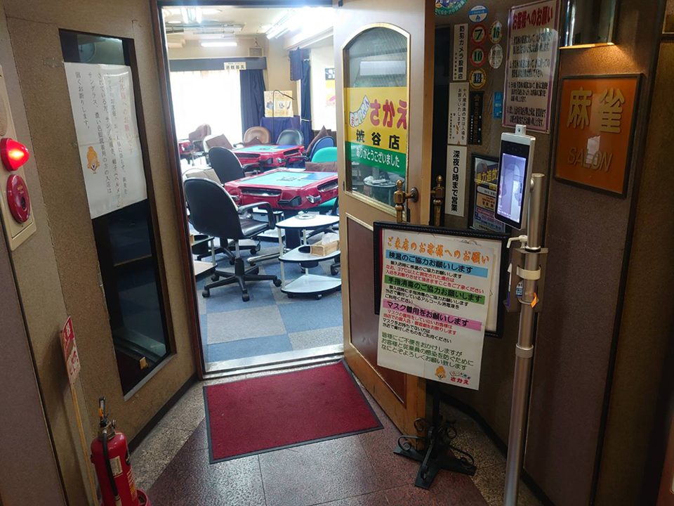 リーチ麻雀さかえ渋谷店 店内