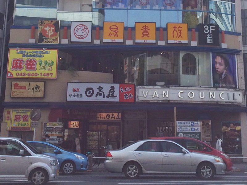 マーチャオレオ立川店 店内