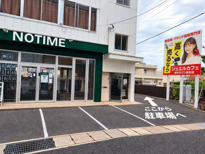 まーCafe 駐車場への入口
